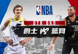 风云突变布鲁克林篮网赛前刷新队史纪录，NBA季后赛版图或变，悬念犹存，团队化学反应显著的简单介绍